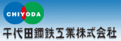 千代田鋼鉄工業株式会社　ロゴ