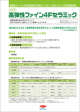 日本ペイント　高弾性ファイン4Fセラミック