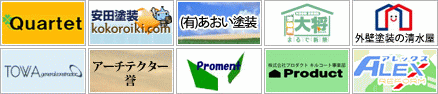 東京の外壁塗装工事優良企業