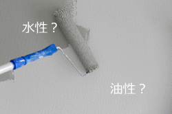 水性？油性？